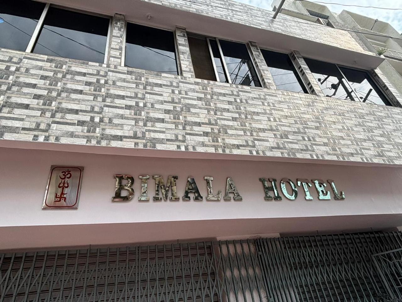 Bimala Hotel Ranchi Exterior photo